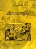 KITRINO KAI MAuRO -