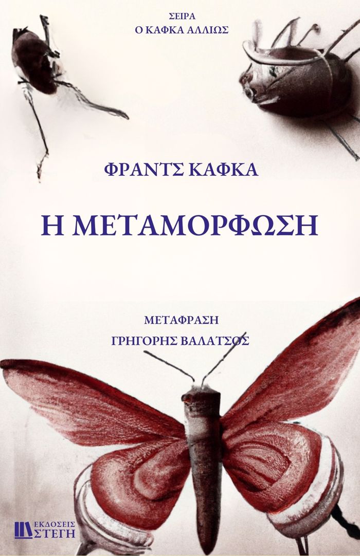 I METAMORFOSI