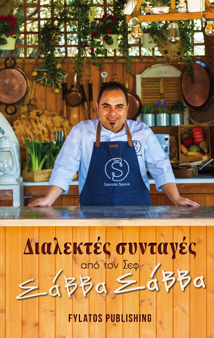 DIALEKTES SuNTAGS APO TON SEF SABBA SABBA