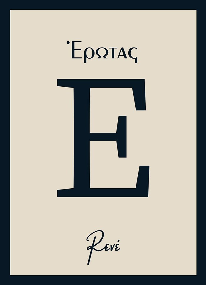 EROTAS