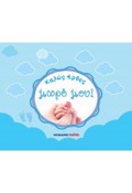 KALOS IRThES MORO MOu! - GLAZIO