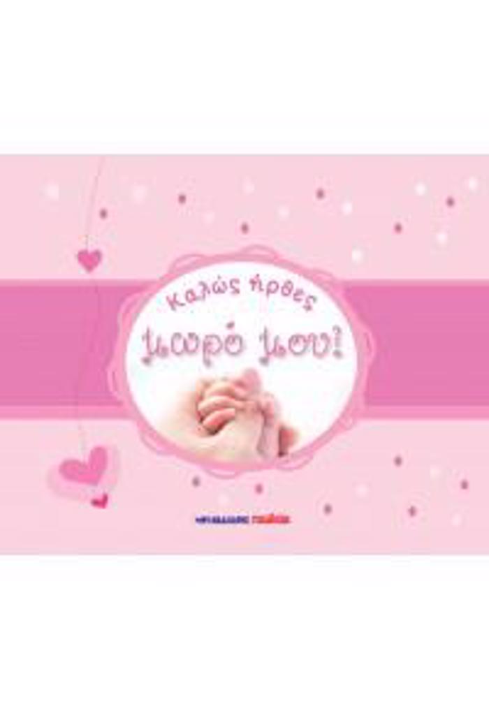 KALOS IRThES MORO MOu! - ROZ