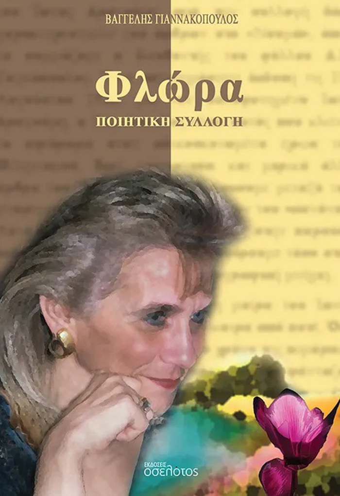 FLORA