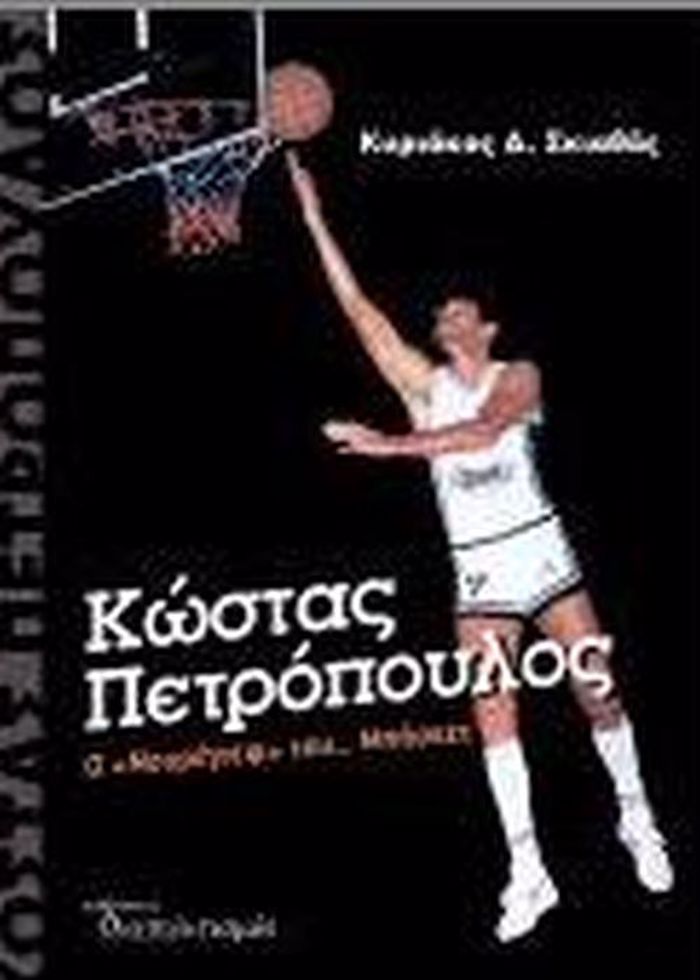 O “NOuREGEF” TOu… MPASKET