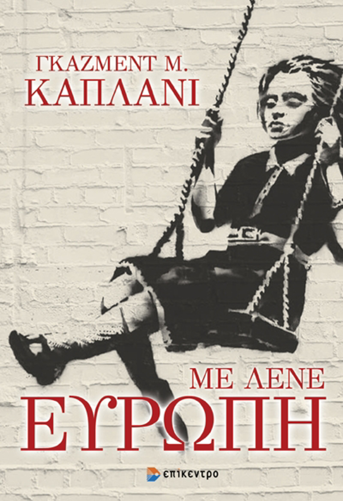 ME LENE EuROPI