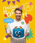 PAIDIKO PARTI