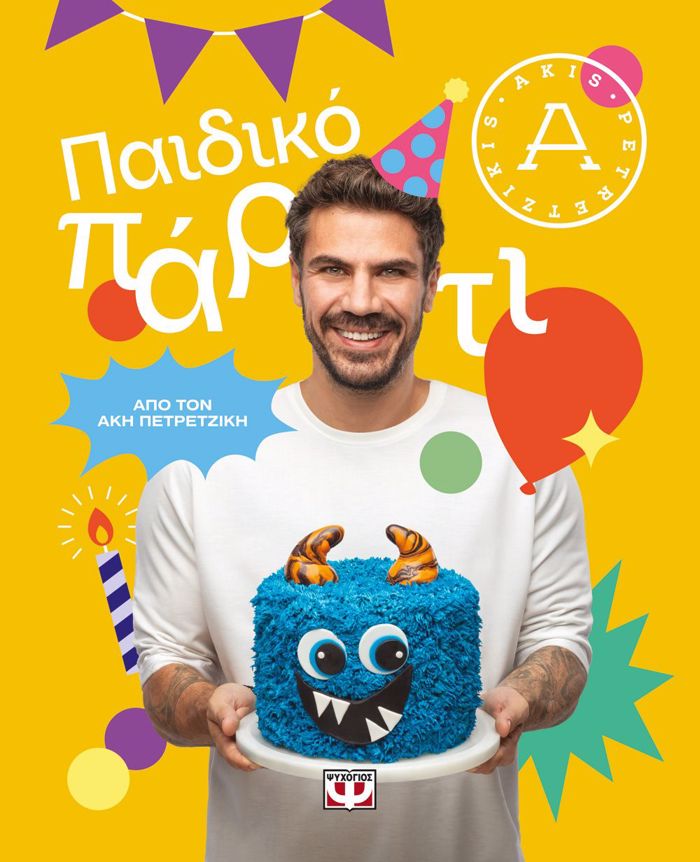 PAIDIKO PARTI