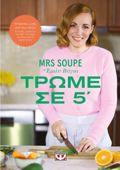 TROME SE 5'