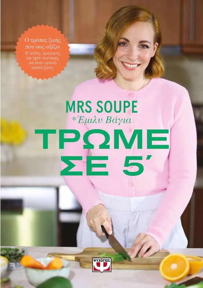 TROME SE 5'
