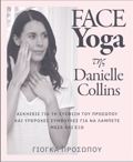 FACE YOGA TIS DANIELLE COLLINS