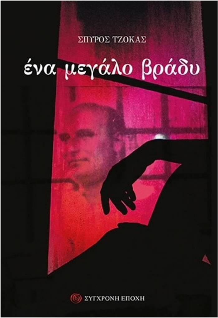 ENA MEGLO BRADu