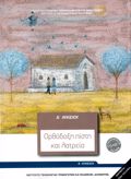 ThRISKEuTIKA A' GNIKOu LuKEIOu 2024 - ORThODOXI PISTI KAI LATREIA