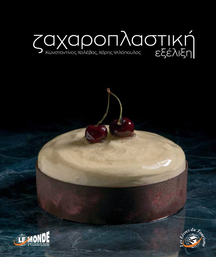 ZAXAROPLASTIKI EXELIXI