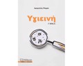 uGEINI GEPAL 2I EKDOSI