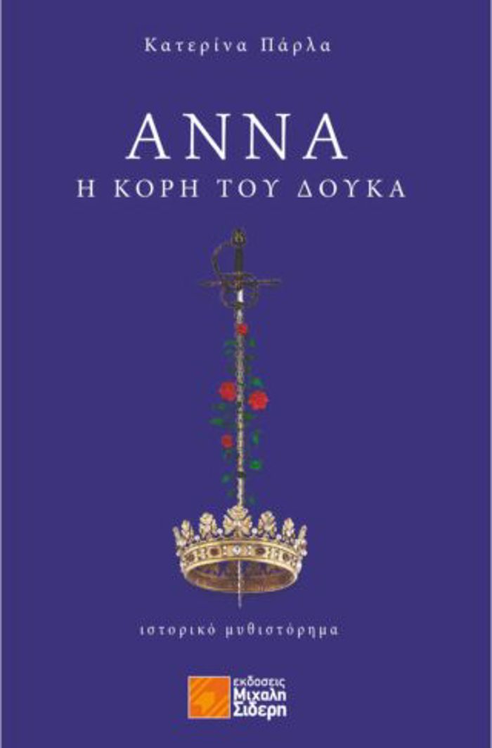 ANNA , I KORI TOu DOuKA