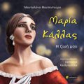 MARIA KALLAS – I ZOI MOu