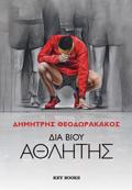DIA BIOu AThLITIS