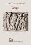 XuMA