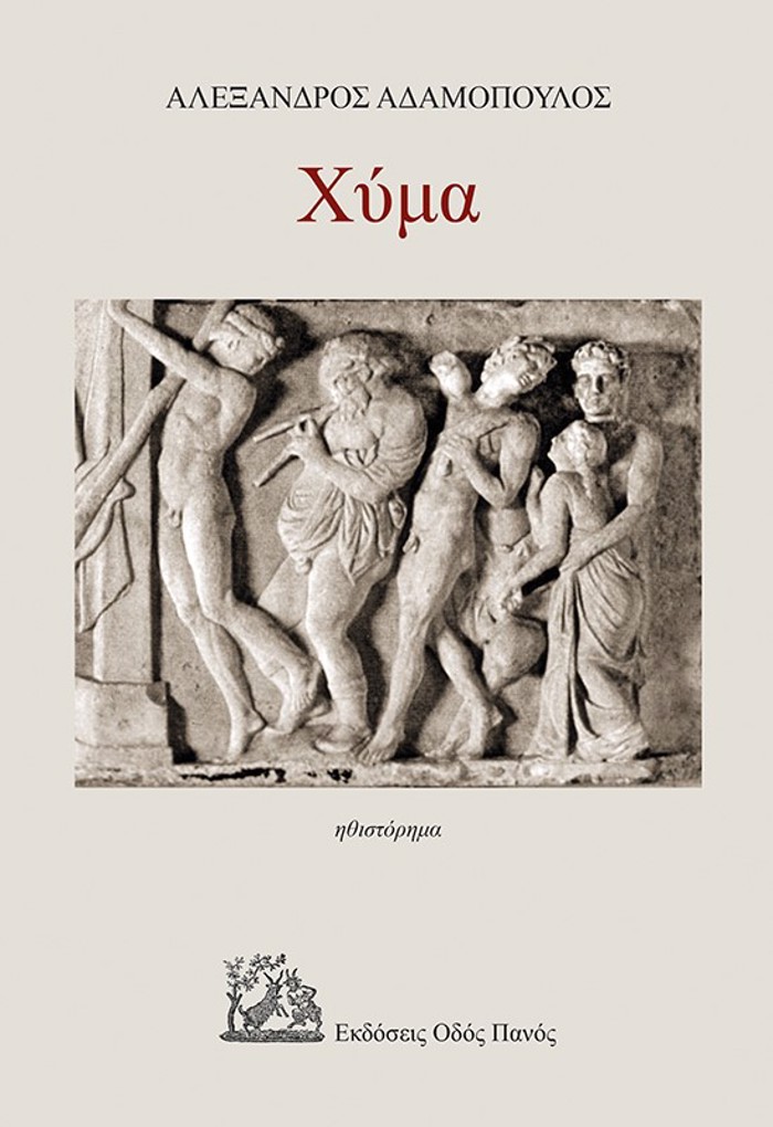 XuMA