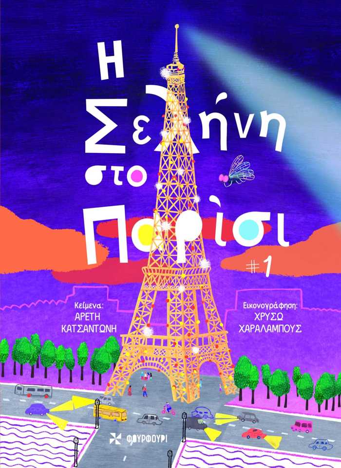 I SELINI STO PARISI