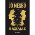O BASILIAS - SuLLEKTIKI EKDOSI