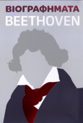 BIOGAFIMATA - BEETHOVEN