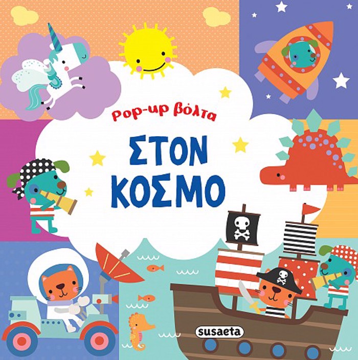 POP-UP BOLTA 3: STON KOSMO