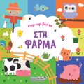POP-UP BOLTA 1: STI FARMA