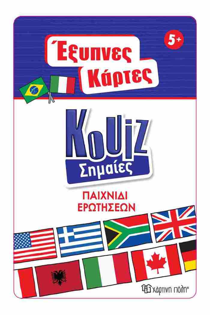 EXuPNES KARTES KOuIZ 7: SIMAIES