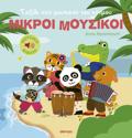 MIKROI MOuSIKOI 2: TAXIDI STIS MOuSIKES TOu KOSMOu