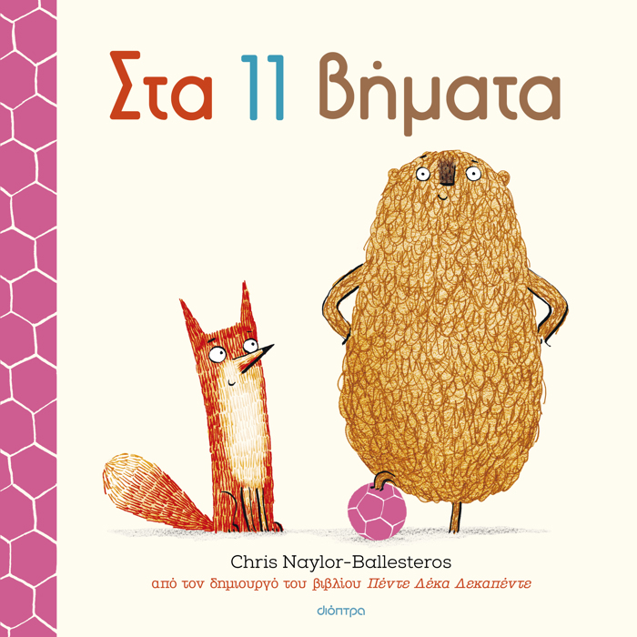 STA 11 BIMATA