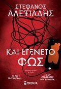 KAI EGNETO FOS