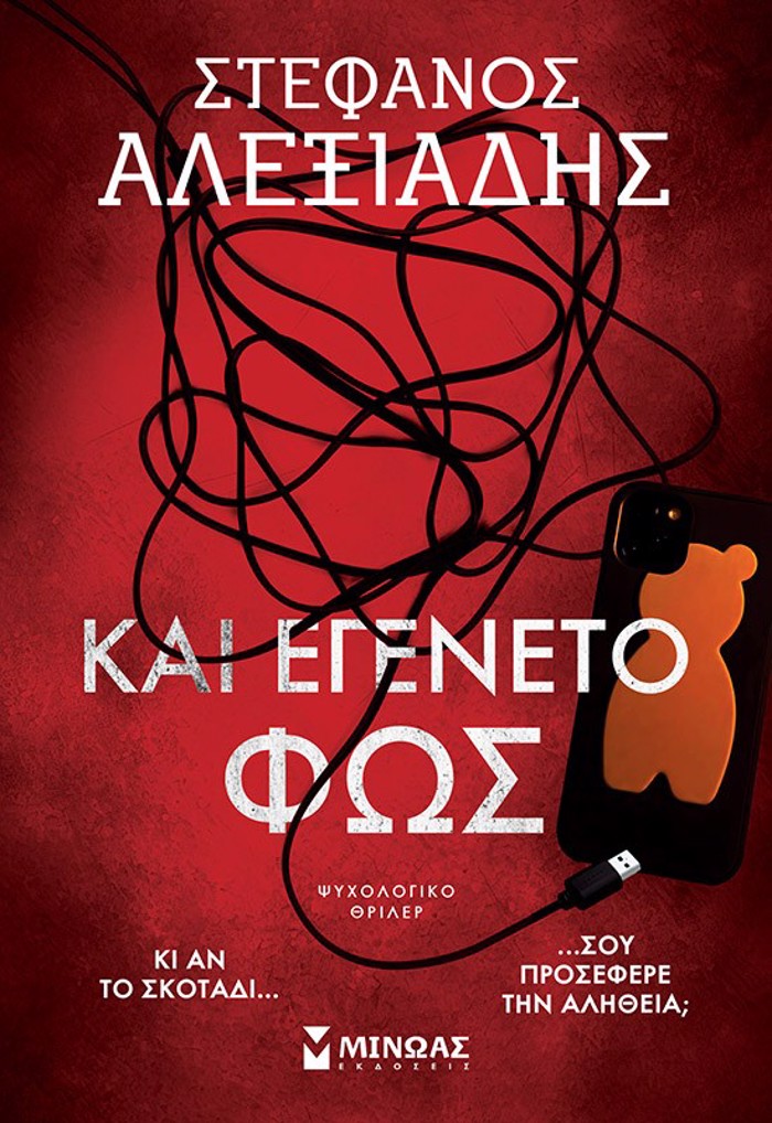 KAI EGNETO FOS