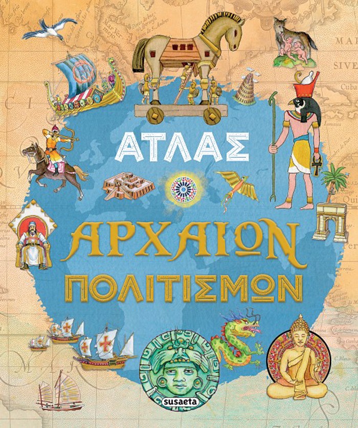 ATLAS ARXAION POLITISMON