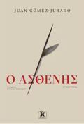 O ASThENIS