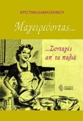 MAGIREuONTAS...
