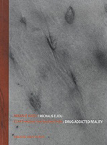 ΕΞΑΡΤΗΜΕΝΗ ΠΡΑΓΜΑΤΙΚΟΤΗΤΑ