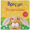 BRES ME! TO KOuNELAKI