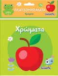 PLATSOuRISMATA XROMATA