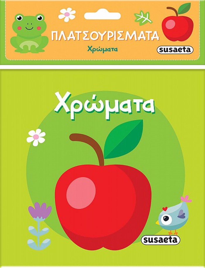 PLATSOuRISMATA XROMATA