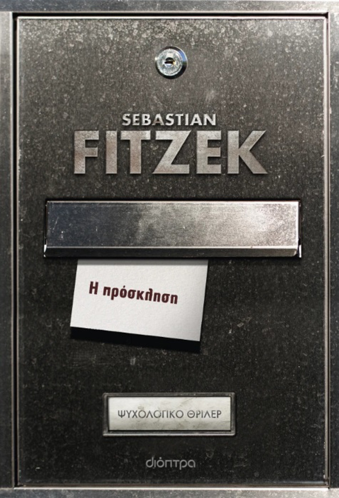 I PROSKLISI