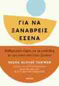 GA NA XANABREIS ESENA
