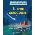 MIKRA BIBLIA, MEGLES IDEES: TI EINAI FILOSOFIA;