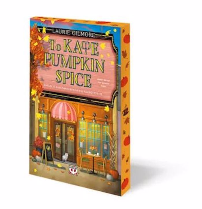 TO KAFE PUMPKIN SPICE ( SPECIAL EDITION )