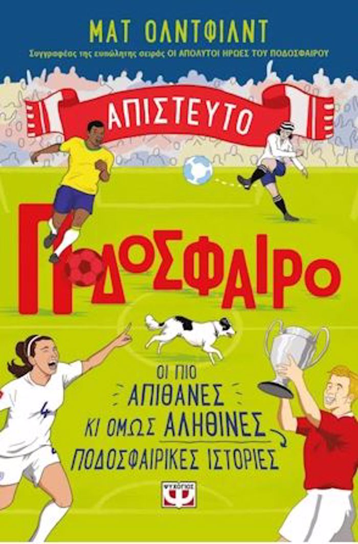 APISTEuTO PODOSFAIRO