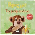 BRES ME! TO MAΪMOuDAKI