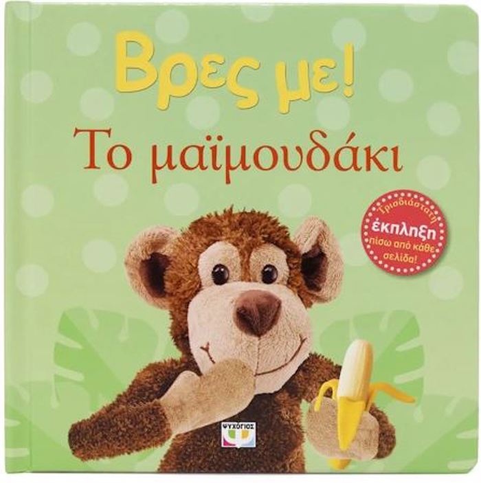 BRES ME! TO MAΪMOuDAKI