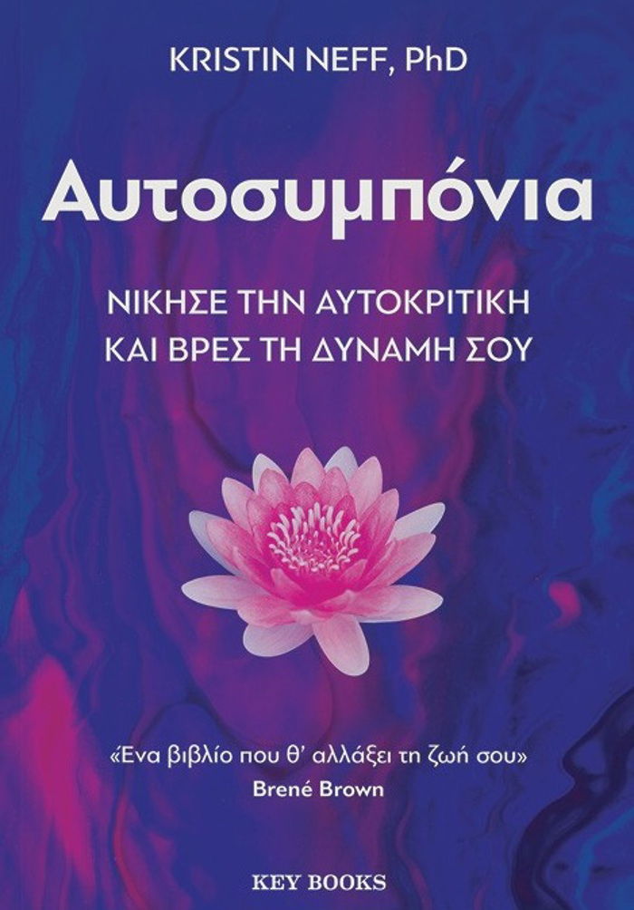 AuTOSuMPONOIA