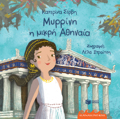 MuRRINI, I MIKRI AThINAIA