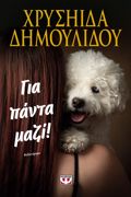 GA PANTA MAZI!